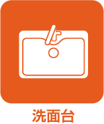 洗面台